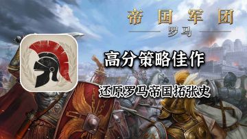 【策略爱好者01】很适合新手的回合制策略游戏，9.2高分佳作