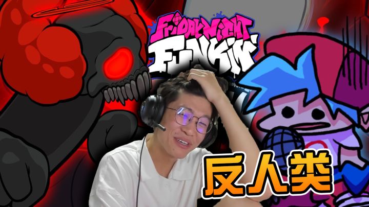 困难到窒息! FNF小丑模组官方最新内容! 放克周五之夜Friday Night Funkin'截图