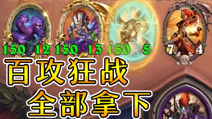 两家电表倒转？沃金朴实无华！炉石酒馆战棋截图