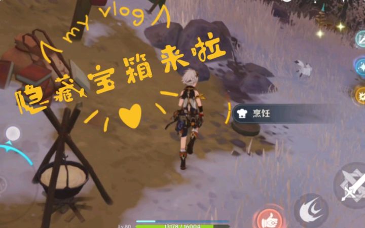 《原神》很多人都忽略的雪山隐藏任务，可以拿大宝箱截图