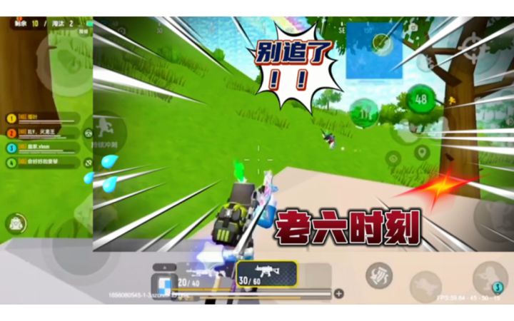 香肠派对：妹子决赛圈当老六带粉丝恰肠截图