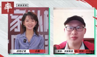 《率土之滨》“长风破浪”2022邀请赛，战地连线—“关陇集团”家族