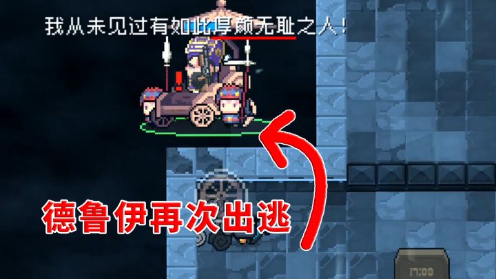 元气骑士:3.3.0版本,德鲁伊再现穿墙神技截图