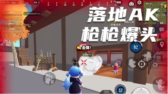 落地AK枪枪爆头！女孩子也能打好游戏的哦！截图