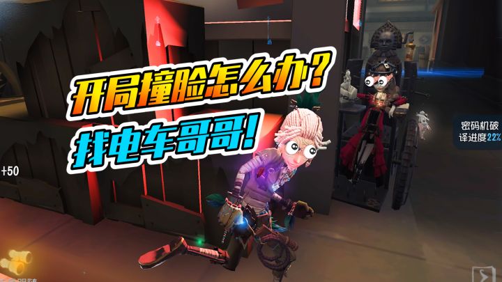第五人格:开局直接吃刀,这还咋遛鬼呀?截图