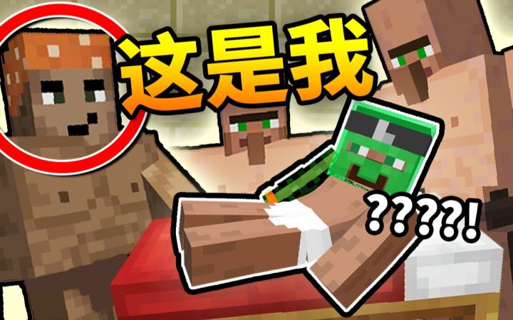 憋笑挑战!!! 趁玩家睡着*放一屋子*【猛男村民】!! 他醒来会有什么反应?！截图