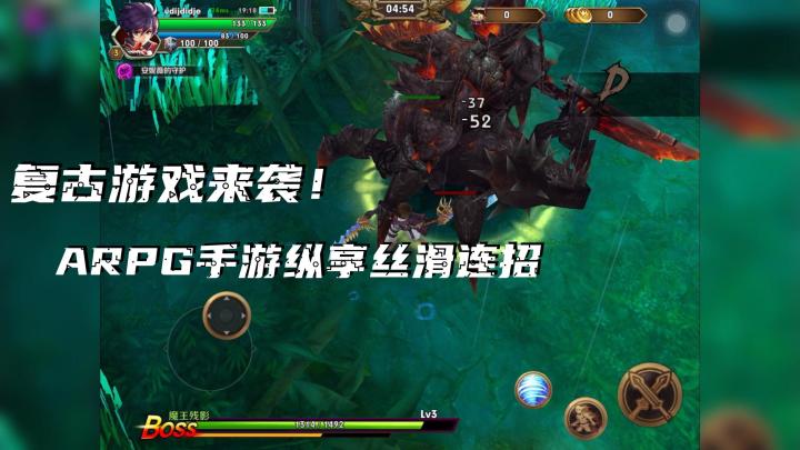 复古ARPG手游分享，各种连招等你解锁！截图