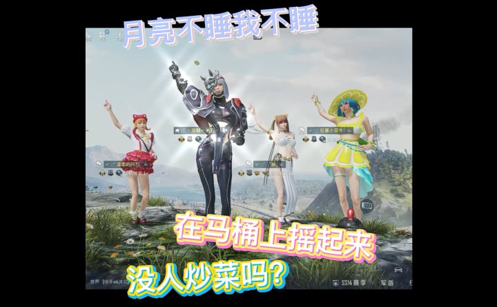 都给我摇起来截图