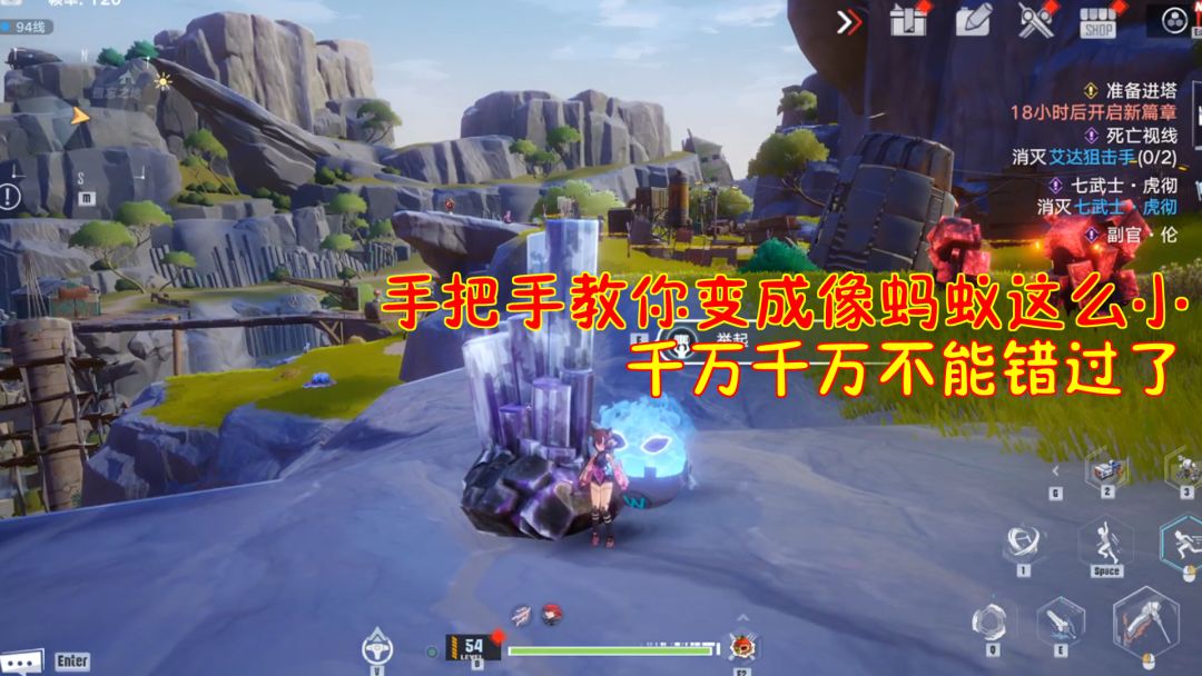 幻塔：手把手教你变成像蚂蚁这么小！千万千万不能错过了！截图