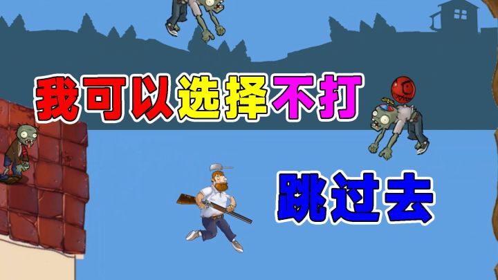 戴夫RUSH速通挑战:只要我飞的快,僵尸就追不上我截图