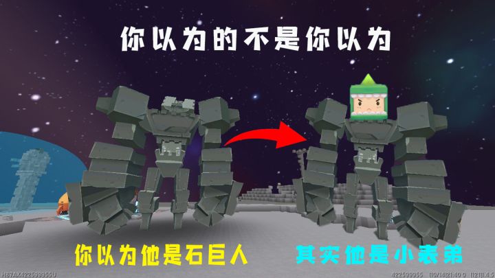 迷你世界：你以为是太空巨兽，其实他是小表弟，眼见不一定为实截图