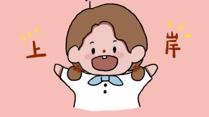 惊奇截图