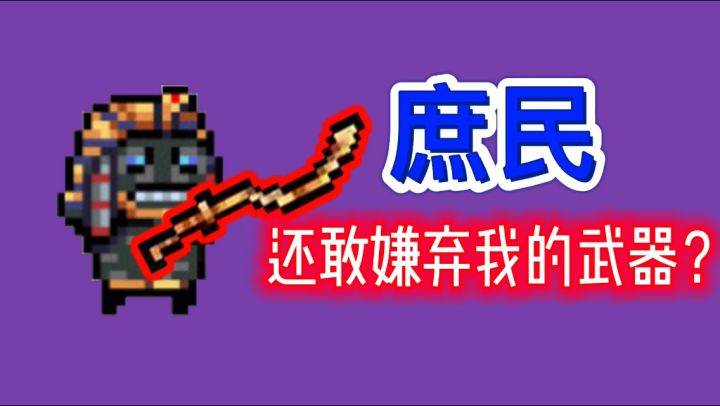 【元气骑士】芜湖起飞了-新版本的法老之刃与道士三技能的组合截图