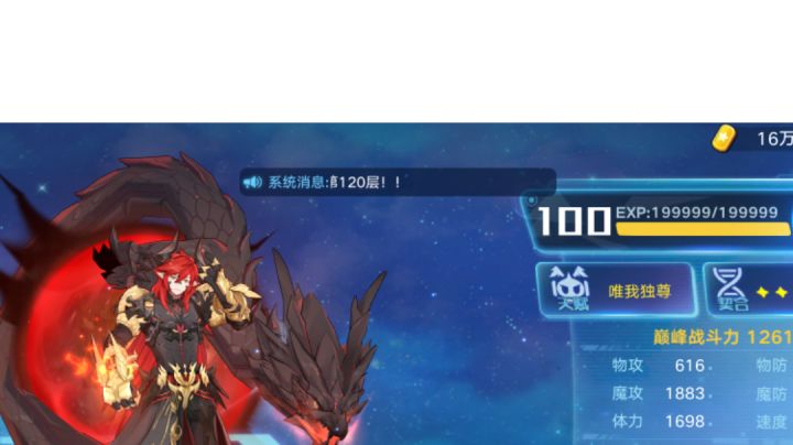 黑洞8时测这就是全堆魔攻的枪炮?(没带皮肤的是我)截图