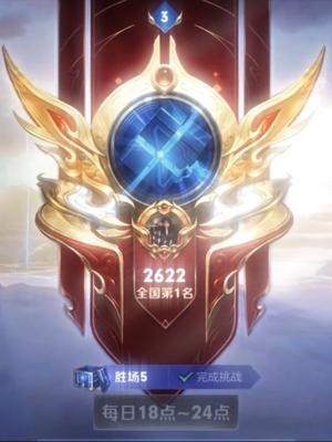 赖哥已经做到了,你也要信守承诺喔!#王者荣耀 #赖神老夫子截图