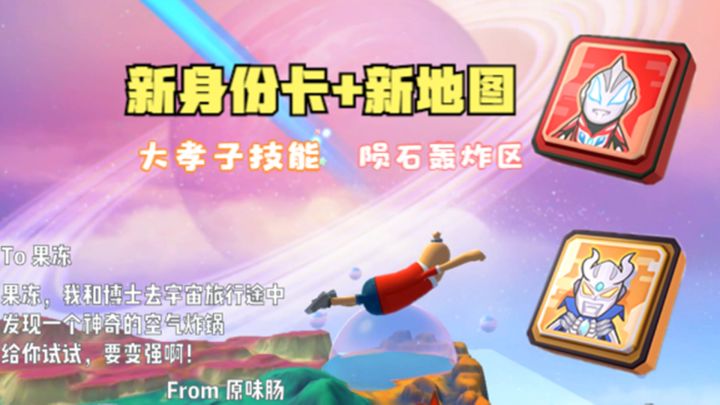 十指小调:捷德奥特曼技能是大孝子技能,新地图轰炸区变陨石降落截图