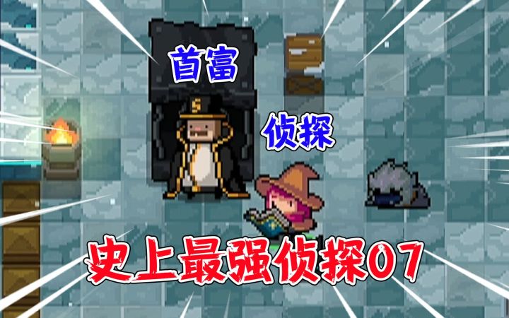 元气骑士07:真假法师之谜!决战即将来临截图
