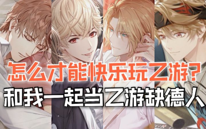 做个快乐缺德乙游人,没有心就不会受伤!【闲谈】截图