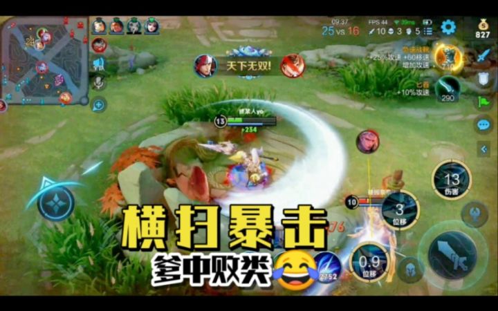 玩对抗路受气了?那我就玩打野乱杀出出气!截图