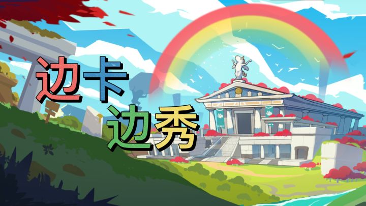 #我的TOP ONE游戏#真的是太“卡”了!!!截图