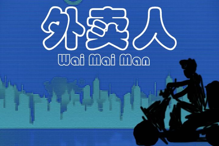 [玩家投稿]4速,挂13单不超时...太强了截图