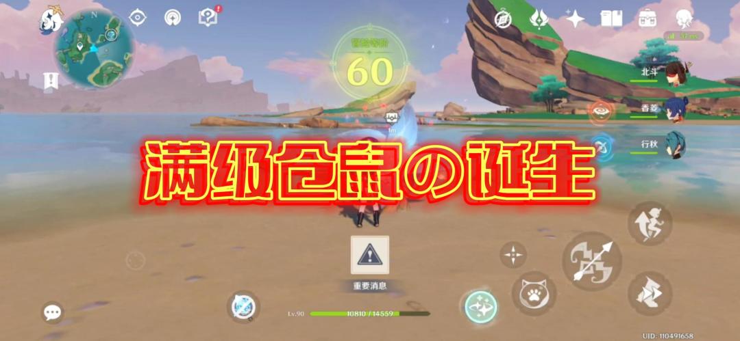 一起见证满级仓鼠的诞生吧！！！截图