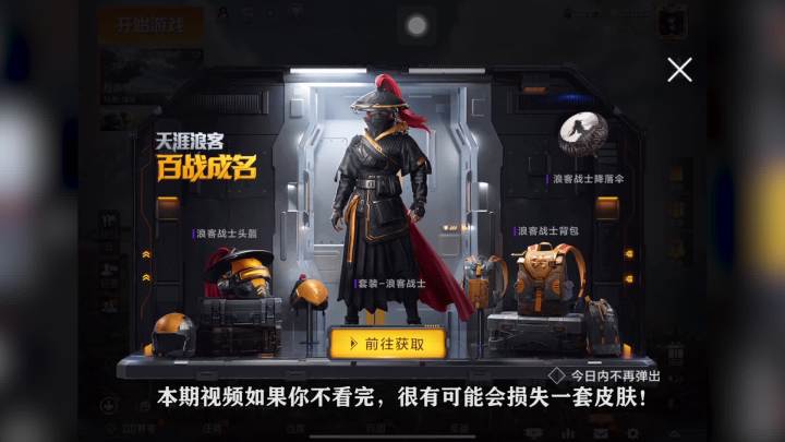 和平精英史上最良心的抽奖规则,大家千万不要错过!截图