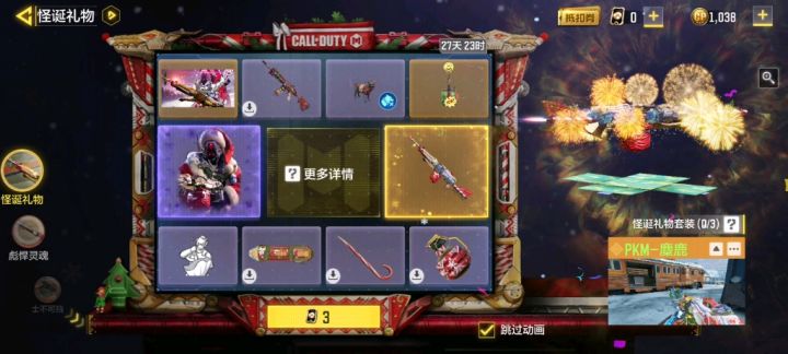 【CODM】麋鹿PKM转盘五发试水,已经拿到想要的了截图