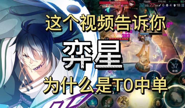 【安辰弈星】这就是T0法师对团战节奏的把控!截图
