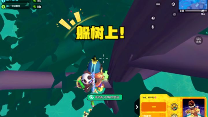 香肠派对：全队的希望，决赛圈躲在树上挺好截图