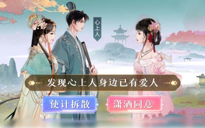 你管这叫大智慧宫斗手游?【舍身试游】26截图