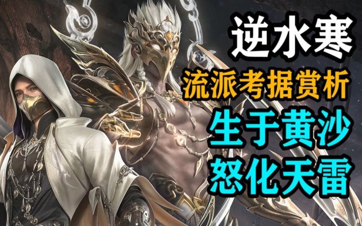 西域狂沙怒雷,书我中华侠义!武侠中的西域究竟有何魅力?截图