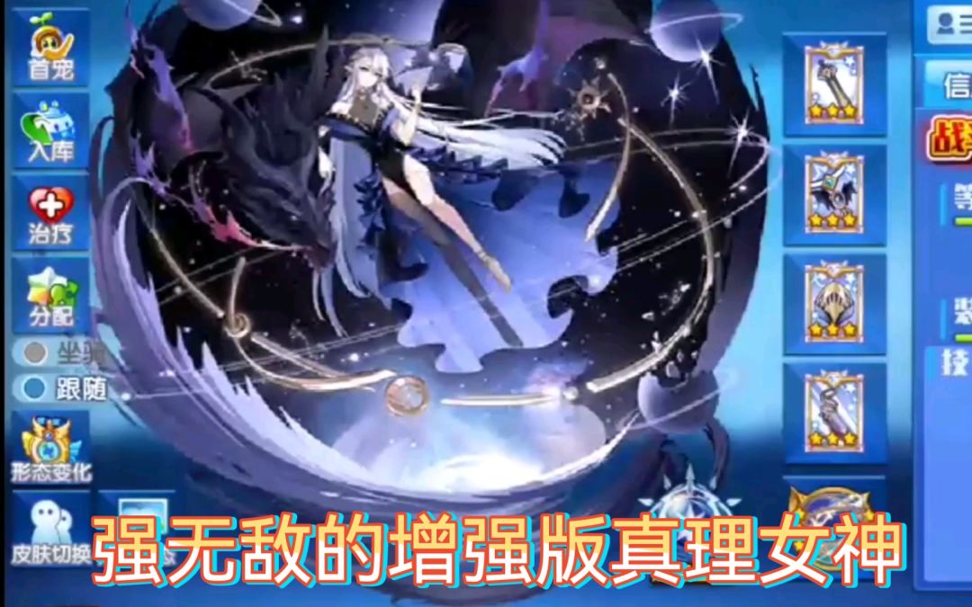 小璃：奥拉星满战双专属提亚玛特pve详细实战评测，最强强攻pve幻神。截图