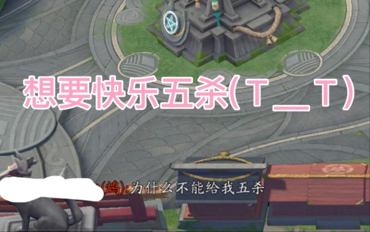 【决战平安京】射手才不是犬神都不打呢截图