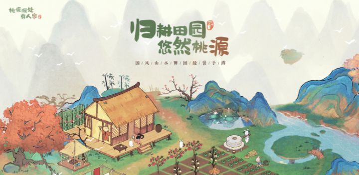 如何铺水路、石头路?截图