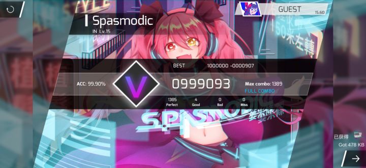 【特效出没】我痉挛了.jpg Spasmodic IN难度 3Good手元截图