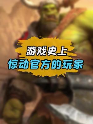 还有人在坚守这款游戏吗#魔兽世界 #怀旧 #感人截图