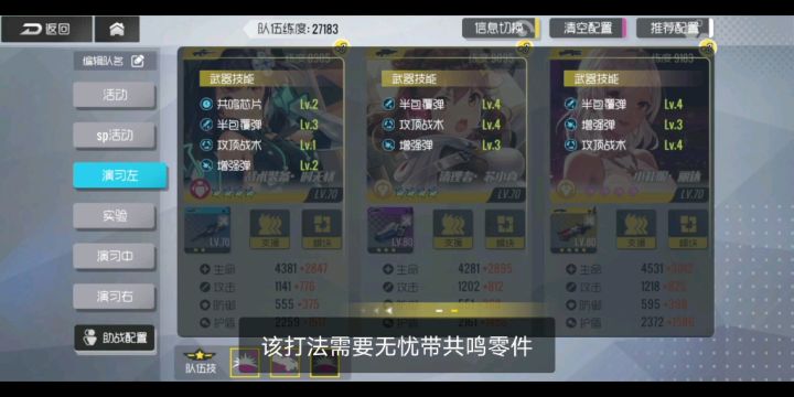 【双生视界/高配】4000w+侵蚀轮舞小真流聚怪走位截图