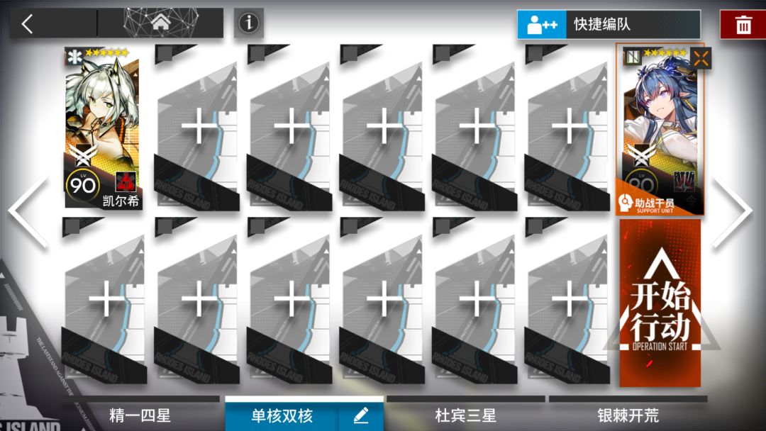 【破碎日冕】突袭10-11 令 凯尔希 双人截图