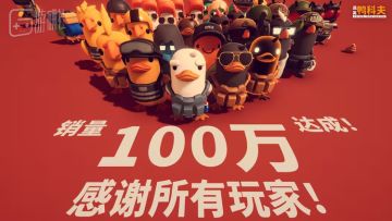 一只独游“鸭科夫”，为什么成了搜打撤玩家的理想归宿