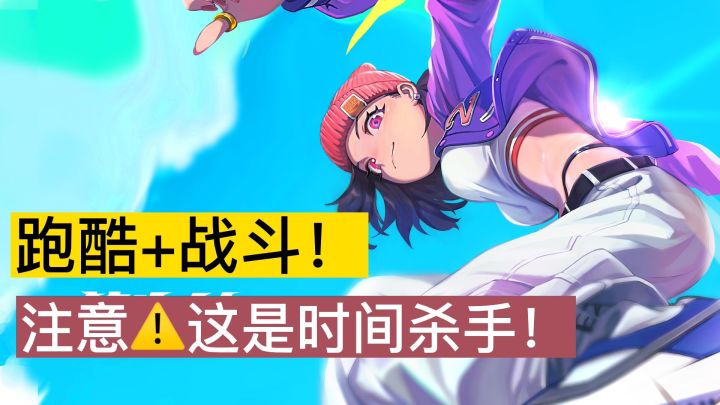 暴力少女大战奇怪小丑!糟糕!我的时间被它偷走了!#战斗少女跑酷截图