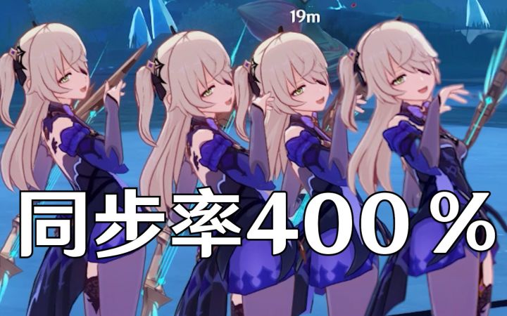 【原神】笑死，什么叫火力覆盖啊？！截图