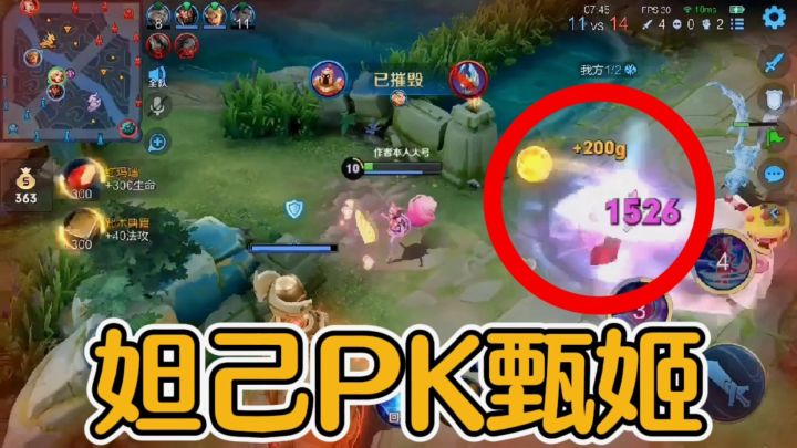 【细节秀】极限反杀,残血妲己惹不起!#我的TOPONE游戏#截图