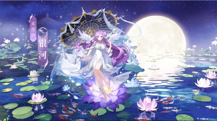 【MMD】采莲曲·银河 愿年年、陪此宴截图