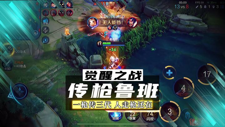 在觉醒之战中,听闻鲁班,一枪传三代人走枪还在!截图