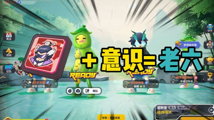 香肠派对：枭雄身份卡+意识=顶级老六，救队友复仇加分截图