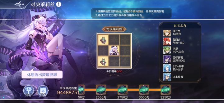 【莱莉丝无联动年费平民挑战攻略】截图
