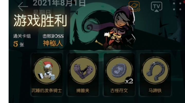 火焰流骑士截图