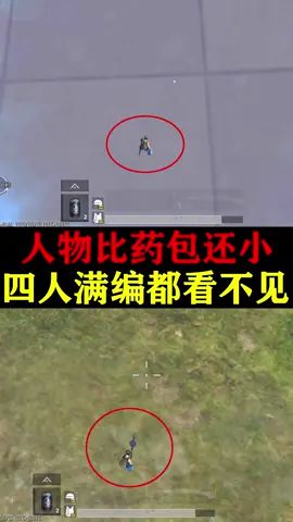 一定要看到最后!截图