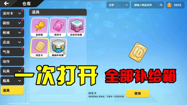 香肠派对：达达发布SS2赛季问卷，一次打开补给箱，获得稀有手套截图